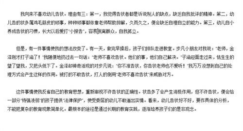 教师个人工作总结范文 教师个人月工作总结范文