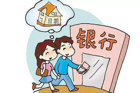 南京房产抵押贷款 婚前房产可以办理抵押贷款吗？看了就知道