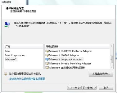 win7添加虚拟网卡 WIN7系统添加虚拟网卡的方法