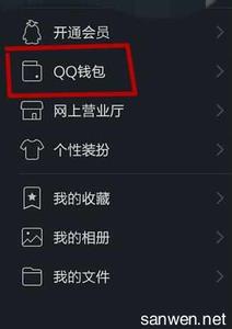 qq钱包签到不加速了 怎么在QQ钱包签到为QQ等级加速