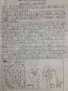 优秀范文600字 作文我的数学老师600字优秀范文4篇