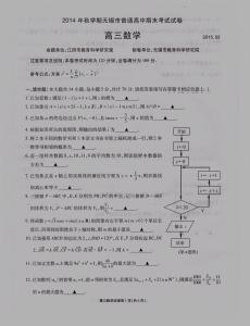 九年级思品期末试卷 无锡市九年级数学上册期末试卷