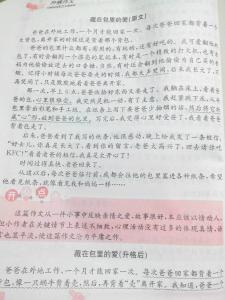 邻里之间互相帮助 关于邻里互相帮助作文4篇