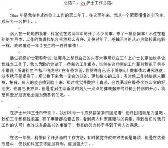 儿科护士年终总结 小儿科护士年终总结