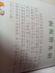 学雷锋的读后感300字 学雷锋读后感350字