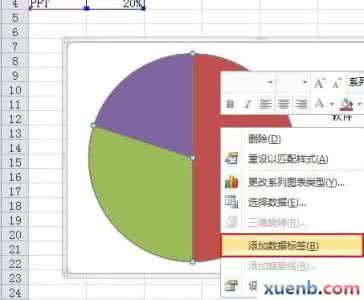 excel制作扇形图 excel2007扇形图的制作