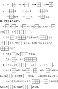 苏教版一年级下册英语 苏教版一年级下册语文期末试卷