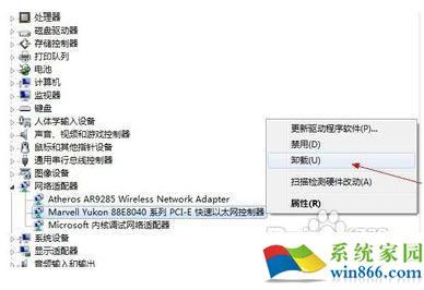 网易uu导致不能上网 Windows8网络配置出错导致不能上网