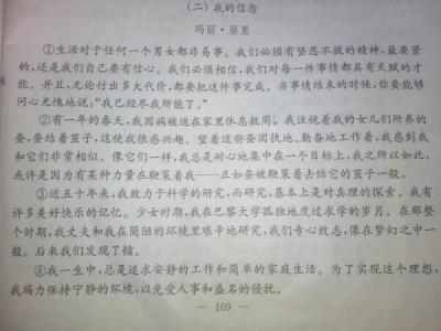 悼念玛丽.居里阅读答案 悼念玛丽居里阅读答案