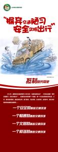 12.2交通安全日方案 12月2日交通安全日方案