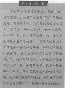 2012青岛中考满分作文：我终于明白了你的良苦用心