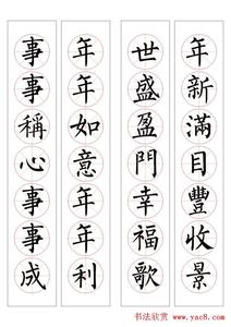 古代经典七字对联大全 七字对联