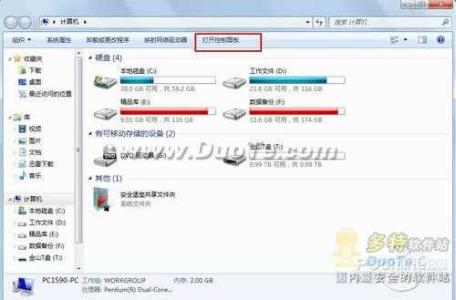 windows7省电模式 让Windows 7更节能省电的方法