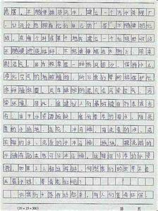 小学作文保护环境300字 保护环境的作文300字左右