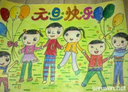 安全图画小学生只画画 关于小学生元旦的图画_关于元旦的画画图片