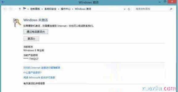 苹果电脑win8系统激活 win8.1的电脑怎么激活