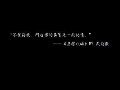 网络小说经典语录 有关网络小说经典句子_网络小说里的经典语录