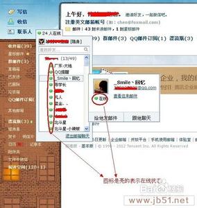 qq邮箱使用方法 如何使用qq邮箱_qq邮箱使用的方法