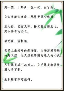 挫折教育的作文 挫折教育的名言