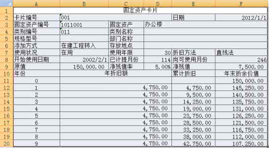 excel2007应用大全pdf excel2007在会计工作中的应用