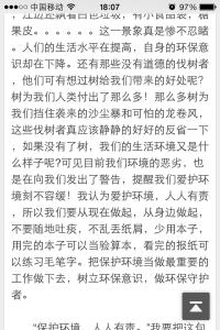 保护动物的作文400字 以保护动物为话题的作文400字5篇