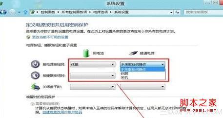 win8系统更改电源设置 win8系统怎么自定义电源按钮