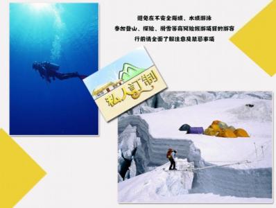 外出旅游注意事项 外出旅游安全注意事项 旅游注意事项