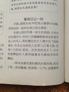 三年级日记200字范文 6年级200字自我介绍范文4篇