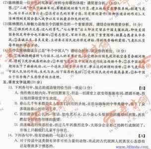 高中语文阅读理解《向生命鞠躬》练习题及答案