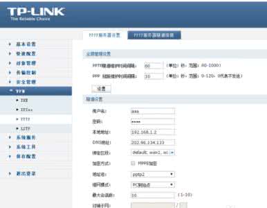 tp link vpn pptp设置 tp842+路由器怎么设置pptp vpn