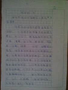 快乐是什么作文450字 快乐是什么作文450字，关于快乐的作文450字