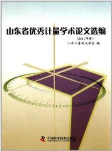 论文的经济社会效益 社会空港经济效益论文