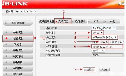 必联路由器无线中继 必联路由器上无线WiFi网络怎样设置