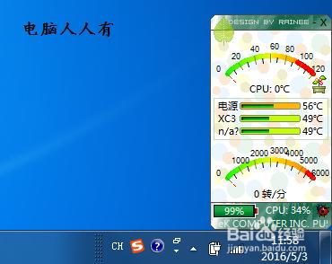 笔记本电脑温度 笔记本电脑的温度如何查看 如何查看笔记本电脑的温度