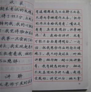 初中生自我介绍300字 初中生自我介绍作文300字3篇