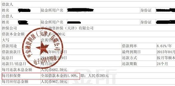 威海公积金贷款担保费 威海公积金贷款担保费如何计算？找担保公司要多少钱