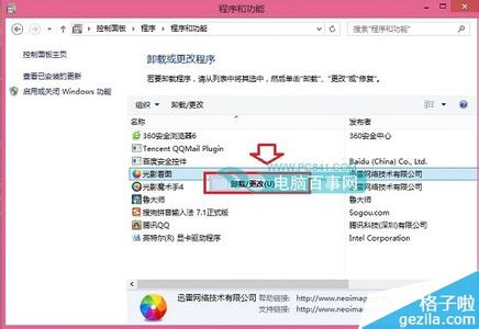 win8如何查找程序 win8.1怎么查找已安装程序