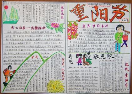 重阳节作文400字 家乡的重阳节作文400字，我家乡的重阳节作文