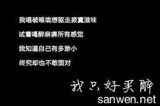 对感情失望的句子 表示对感情失望的句子，关于感情失望的经典句子