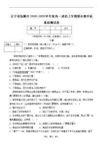 高一上学期政治知识点 高一政治上学期第二单元检测卷