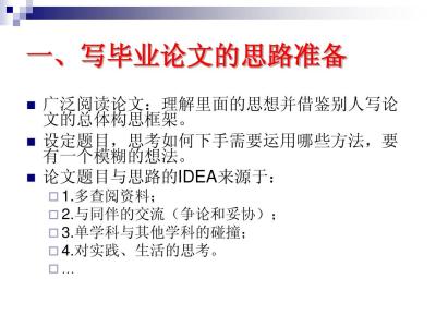 经济学硕士论文范文 经济管理硕士毕业论文，经济管理毕业论文范文