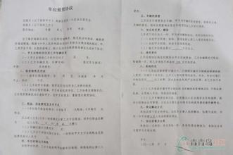 地上停车位租赁协议 地上停车位租赁合同