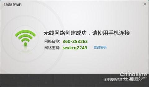 如何限制360随身wifi 360随身wifi网络受到限制该怎么办