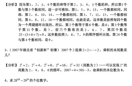 五年级暑假作业的答案 小学五年级下册数学暑假作业答案