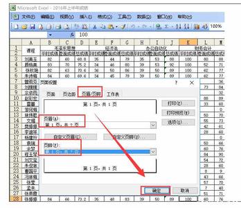 word2003起始页码设置 excel2003设置起始页码的方法