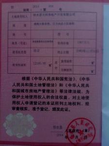 南京土地证办理材料 在西青别墅土地证怎么办理？需要什么材料
