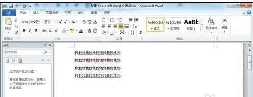 word2010调整行间距 word2010中调整行间距的技巧