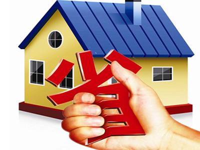 住房公积金买房流程 如何使用住房公积金贷款买房 公积金贷款买房流程