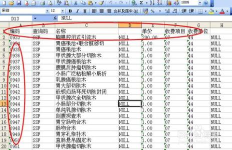 excel表格行列冻结 Excel中表格冻结两行列和多行列的操作方法