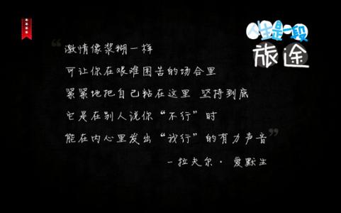 伤感励志说说人生感悟 社会人生励志说说